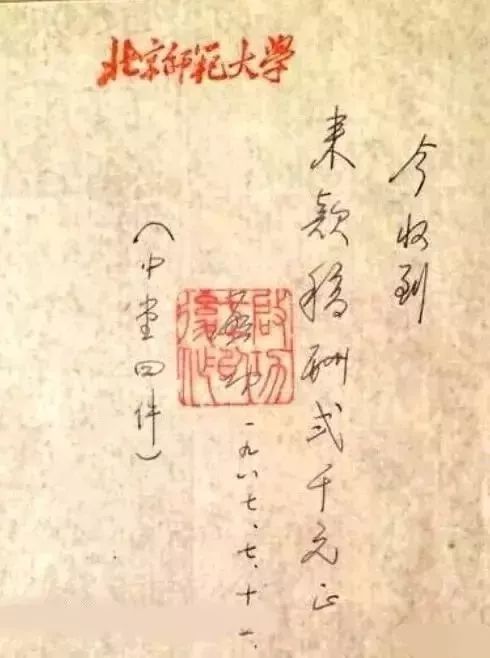 启功真迹100幅拍卖价格,启功卖字画收据