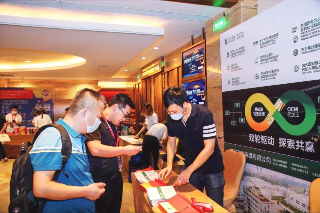 2020中国润滑油展览会,新时代润滑油发展趋势