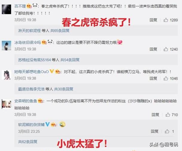赢了就吹爆，终结了FPX小狗却成了混子，网友：这才是冠军相！