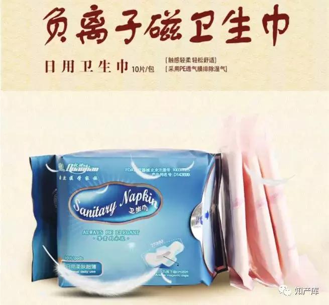 权健火疗鞋垫是真的吗,权健火疗鞋垫靠谱吗