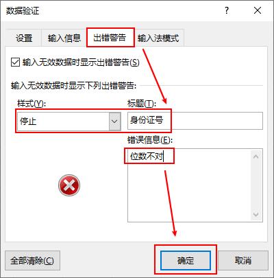 excel数据出错怎么用公式查找,excel如何录入数据不顺手