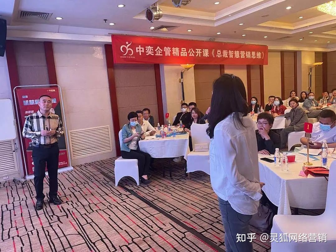 中奕企管公益讲堂西北行之《总裁智慧营销思维》