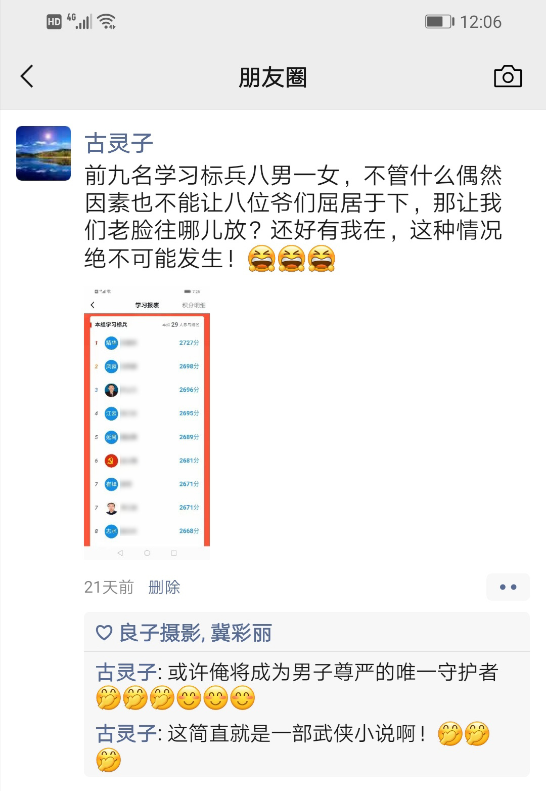 有心人6:2021.3.17学习强国四人赛92道带序题解