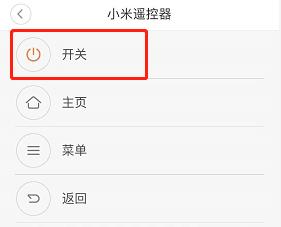 智能家居连接电视的方法,玩转智能开关