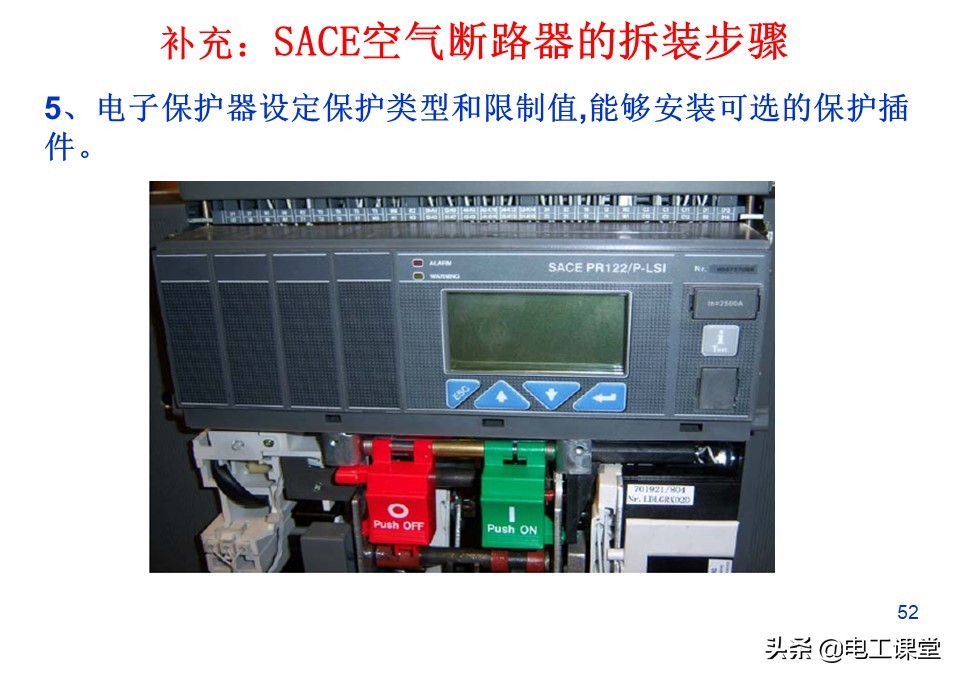 万能式空气断路器里面有银吗,万能式自动空气断路器