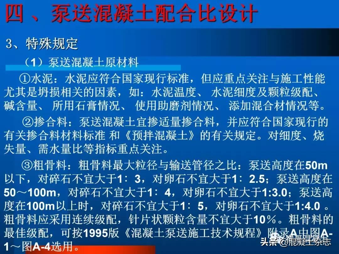 混凝土配合比设计例题,混凝土配合比设计每日一练
