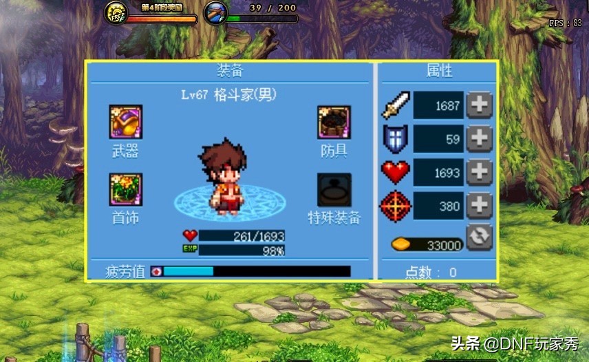 dnf水友脱坑却增幅20巨剑成功,dnf新活动打团领增幅券