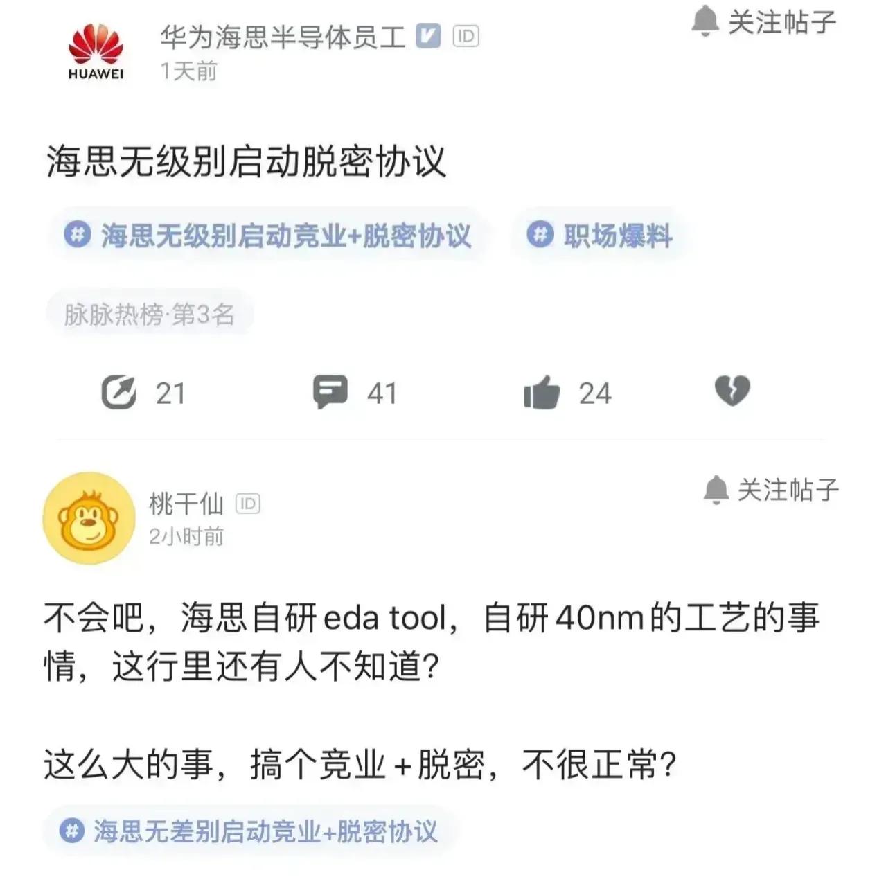 华为光刻系统进展,中国纳米芯片光刻机