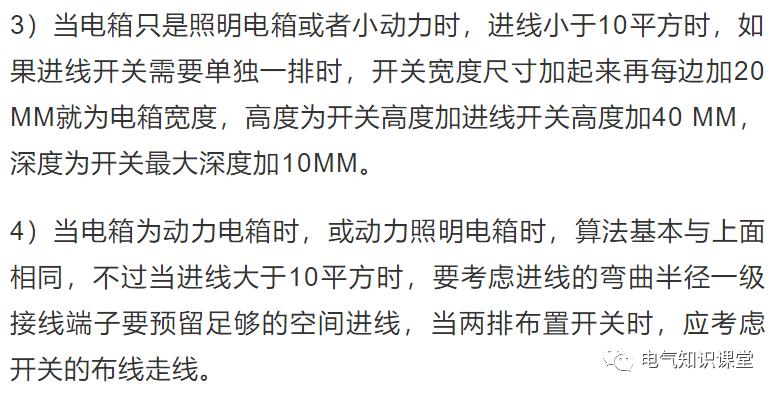 配电箱怎么样接线好看,配电箱怎么安装才能好看
