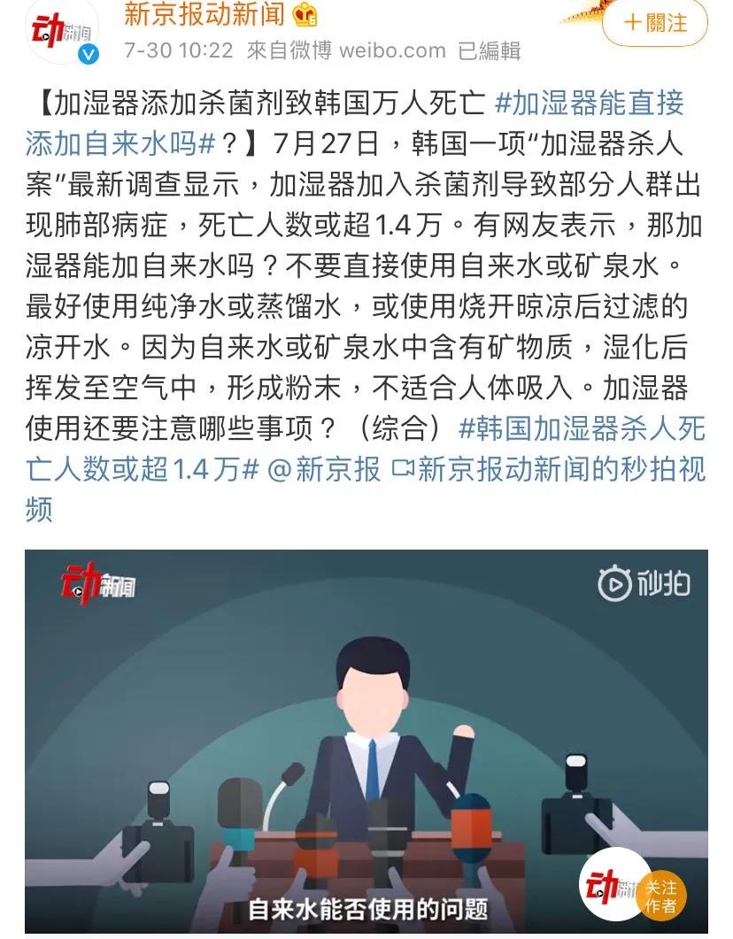 韩国加湿器事件最新,韩国加湿器事件中国有么