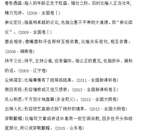 高考成语积累及解释大全100个,高考加油成语四字成语
