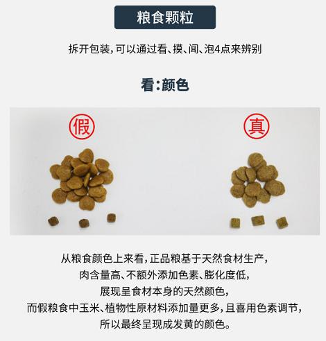 伯纳天纯猫粮是真的吗,伯纳天纯猫粮怎么区分真假