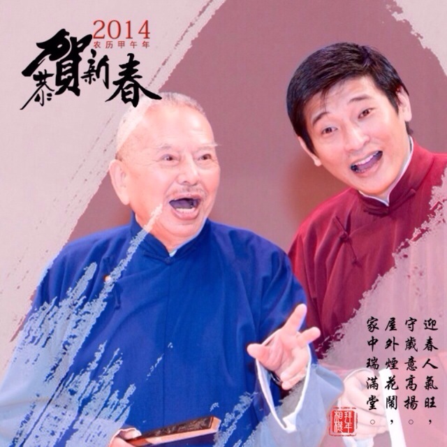 姬天语相声有新人介绍,姬天语传统相声