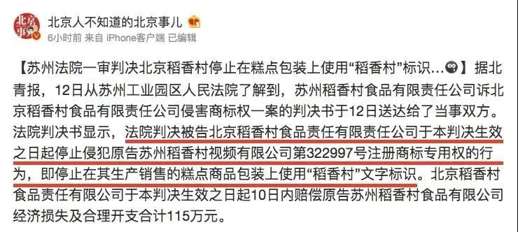 稻香村才是点心界最成功的北漂