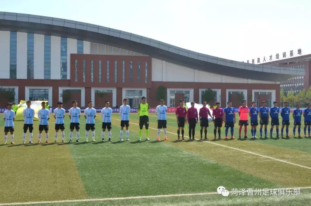菏泽曹州足球俱乐部中冠赛程,中冠联赛菏泽曹州