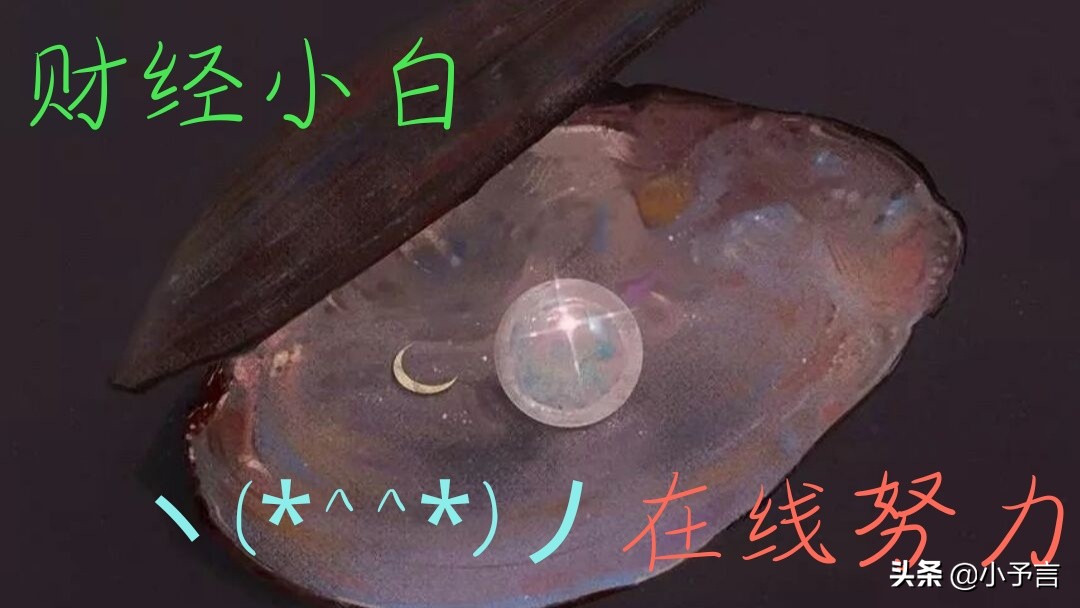 灵魂提问商业,小白如何从零开始学习财经知识