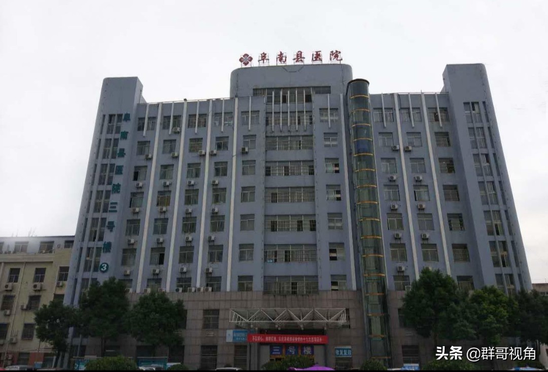 安徽省阜阳市医院名录,安徽阜阳医院