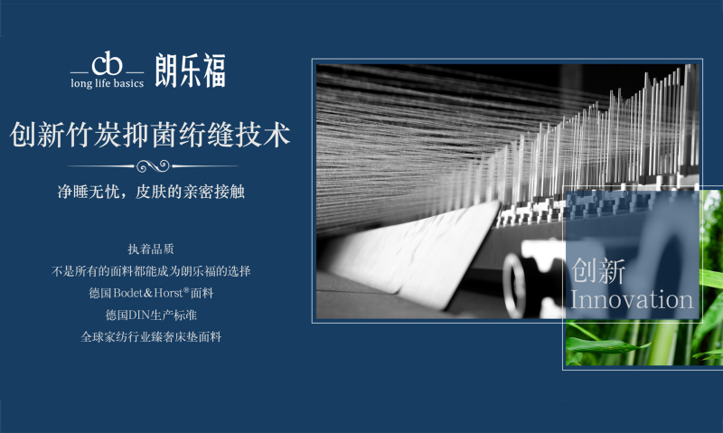 “净”享好眠！德国朗乐福床垫新品夏季优惠进行中...