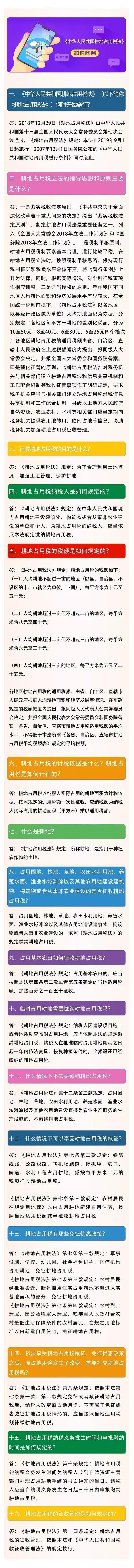 个税调整时间一览表,个税政策调整如何发通知