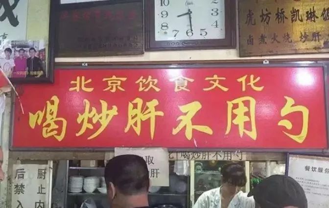 再见！虎坊桥的热盆景！怀念这口，这周赶紧去！