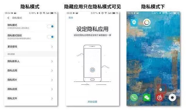 解锁私密功能,解锁手机隐藏技能