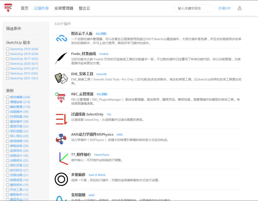 su轮廓放样插件怎么才能成功安装,su贝兹曲线插件安装教程