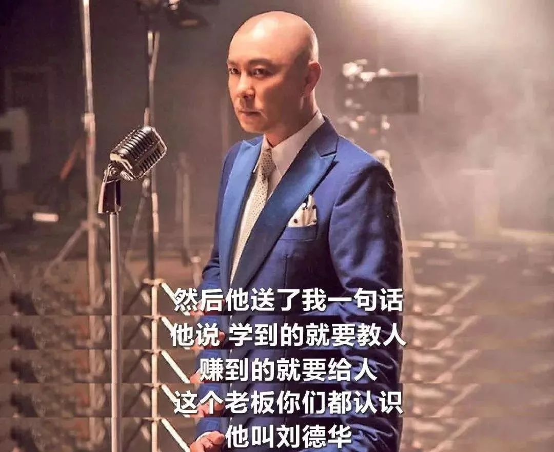 刘德华在娱乐圈是有多受人尊重,刘德华40年偶像魅力从未被超越