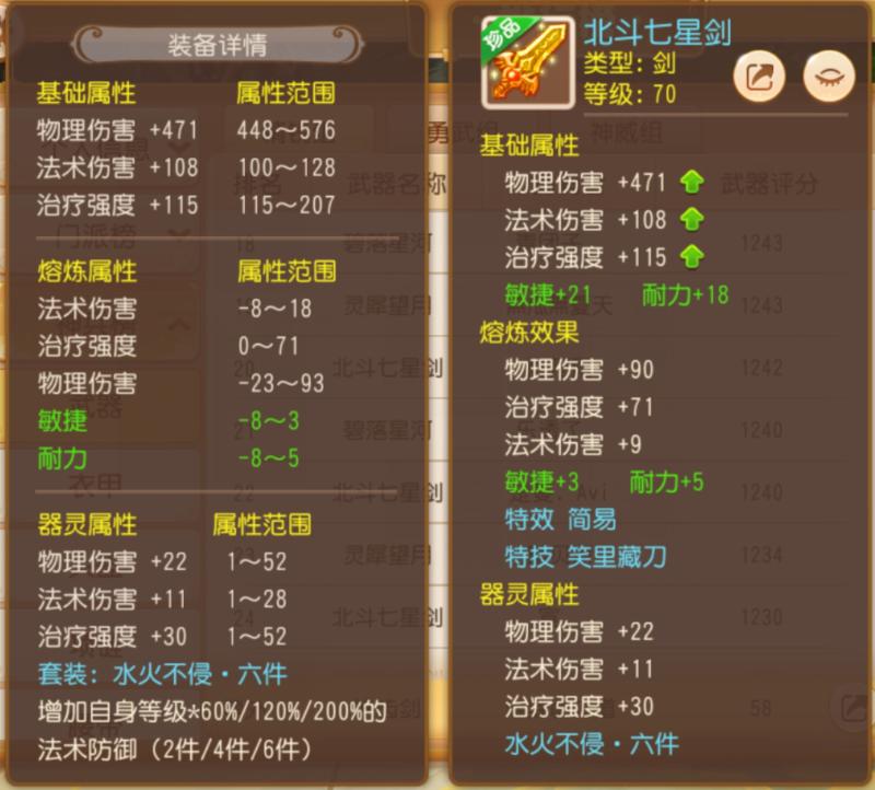 梦幻西游手游高级法术法爆,梦幻西游手游四件套法术抗暴