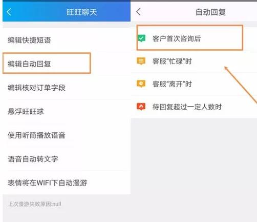 淘宝卖家自动回复怎么关闭,淘宝卖家能看到自动回复记录吗