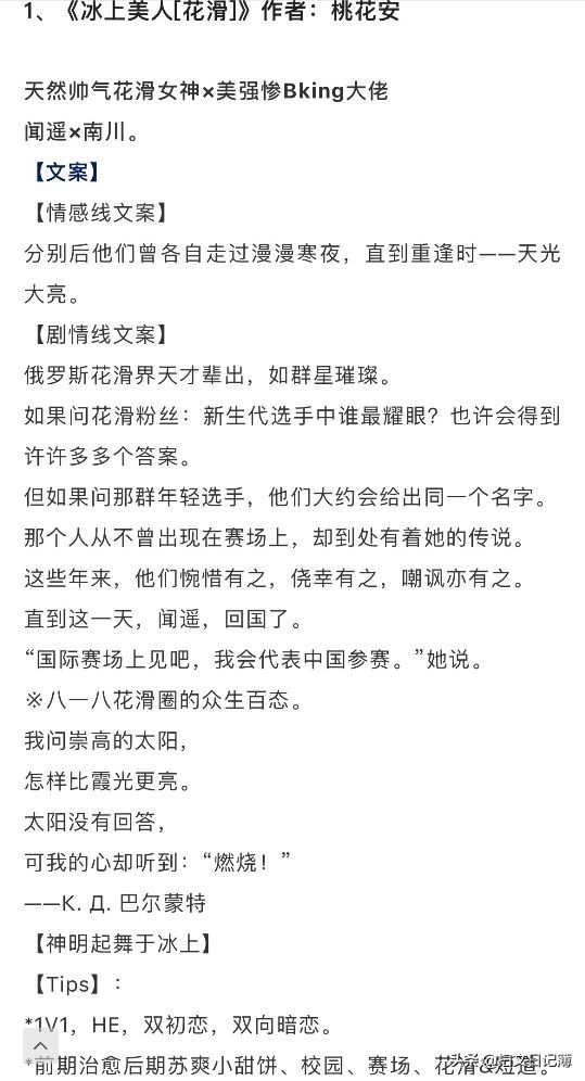 主角都是运动员的小说,主角参加08奥运的篮球小说