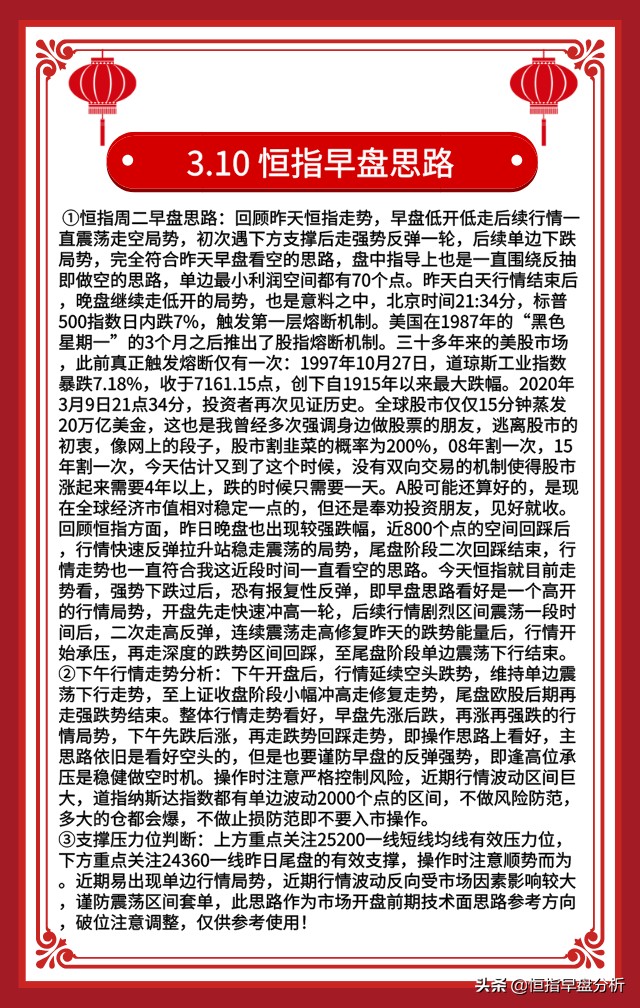 原油黄金恒指短线操作方法,踏浪点神深度解析