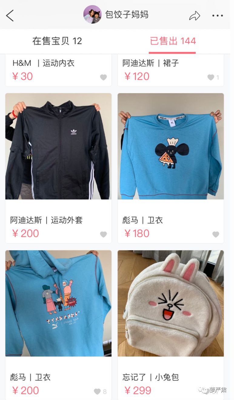 孙俪卖二手物品,明星为什么不能像平常人