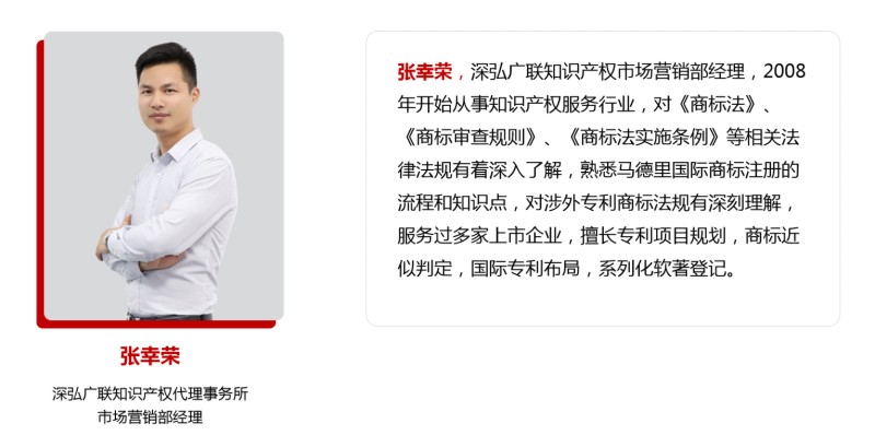 深弘知识产权有限公司,深弘知识产权