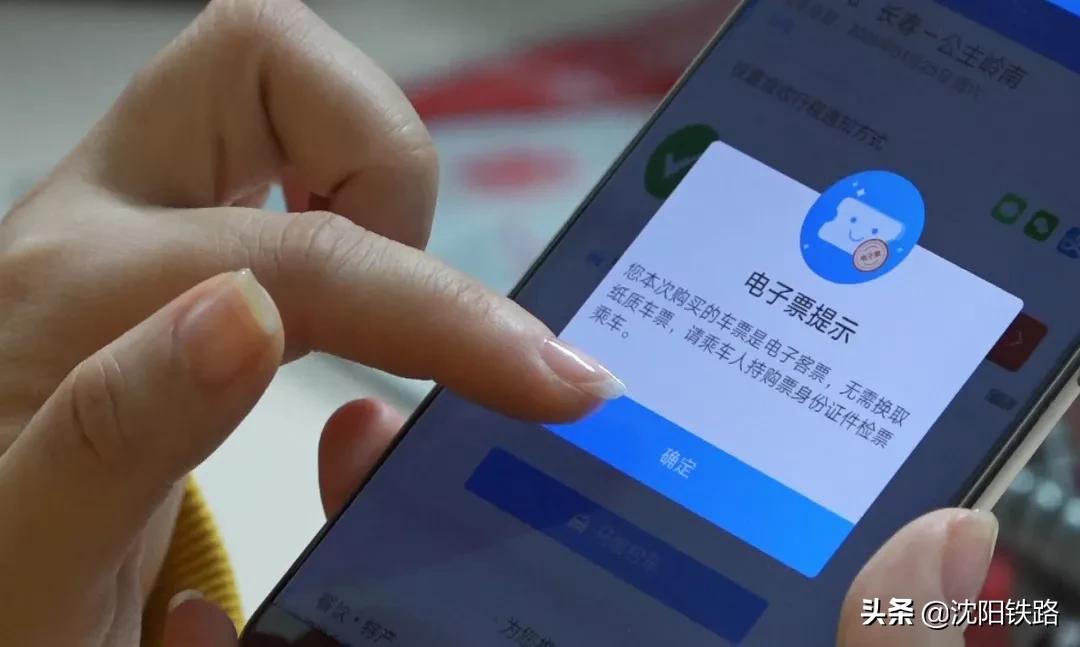 电子客票不会用?宋小丫来教您,包教包会