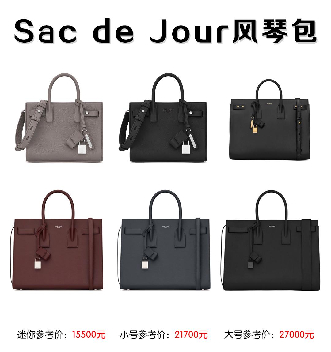 ysl哪一款包包最好看,ysl最便宜的一款包包