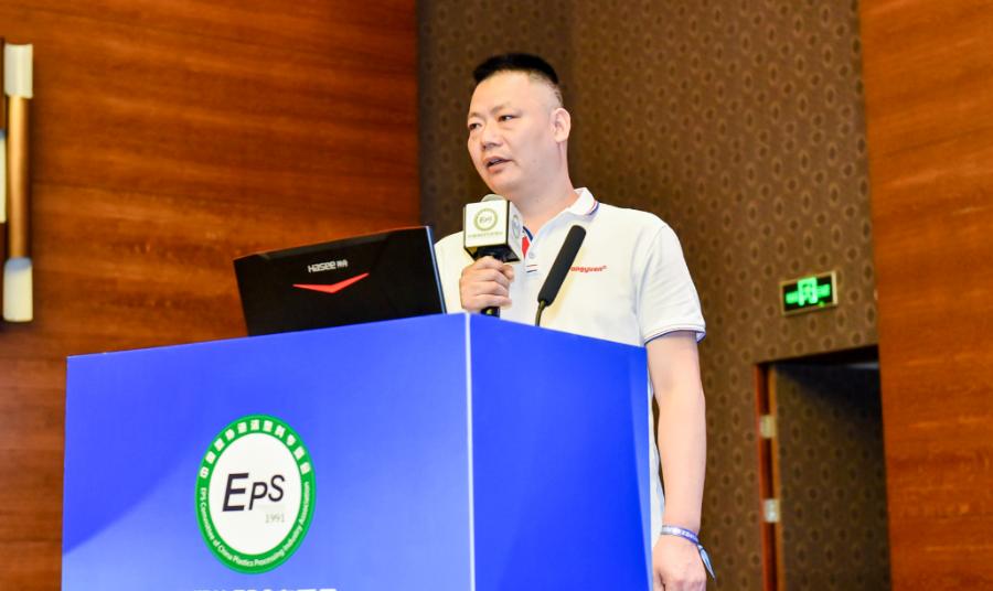 发泡聚丙烯,塑料创新研讨会