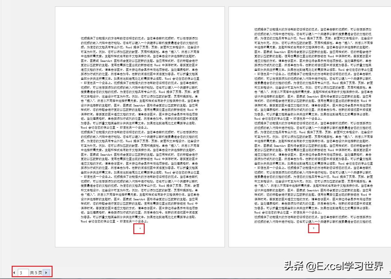 word如何在任意一页设置页码,word怎么隔一页设置页码