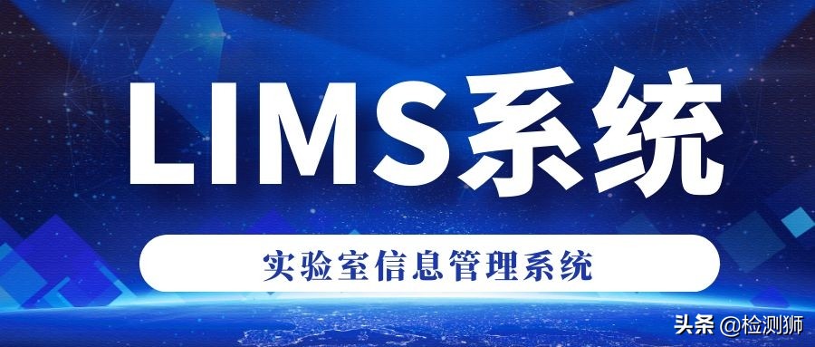 食品检测实验室备样管理,食品理化检测实验室建设