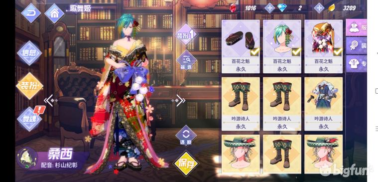 命运歌姬服装礼包,命运歌姬衣服