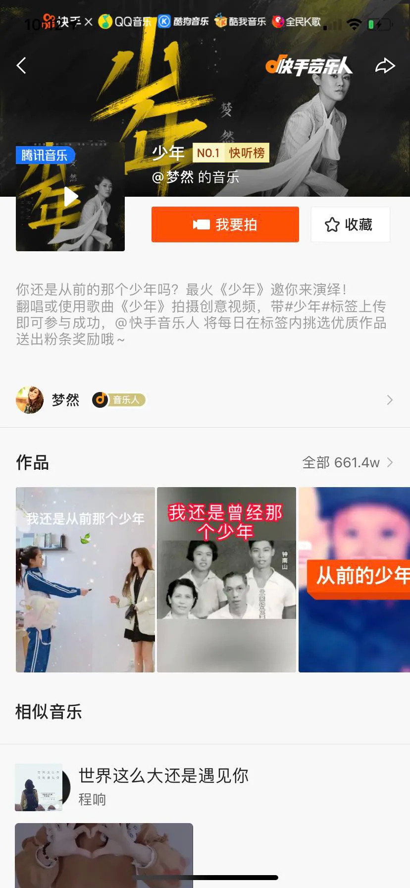 快手李白神曲,快手bgm神曲