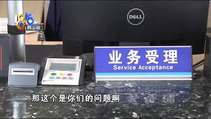 身份信息录入错误，名下多了理赔记录