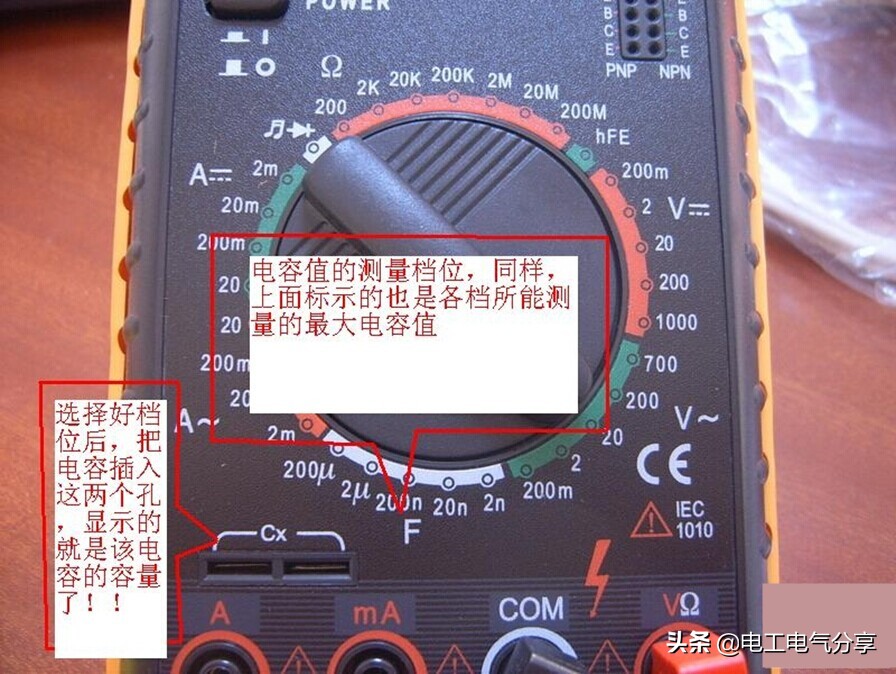 电工万用表基础知识介绍,电工入门必学的万用表使用方法