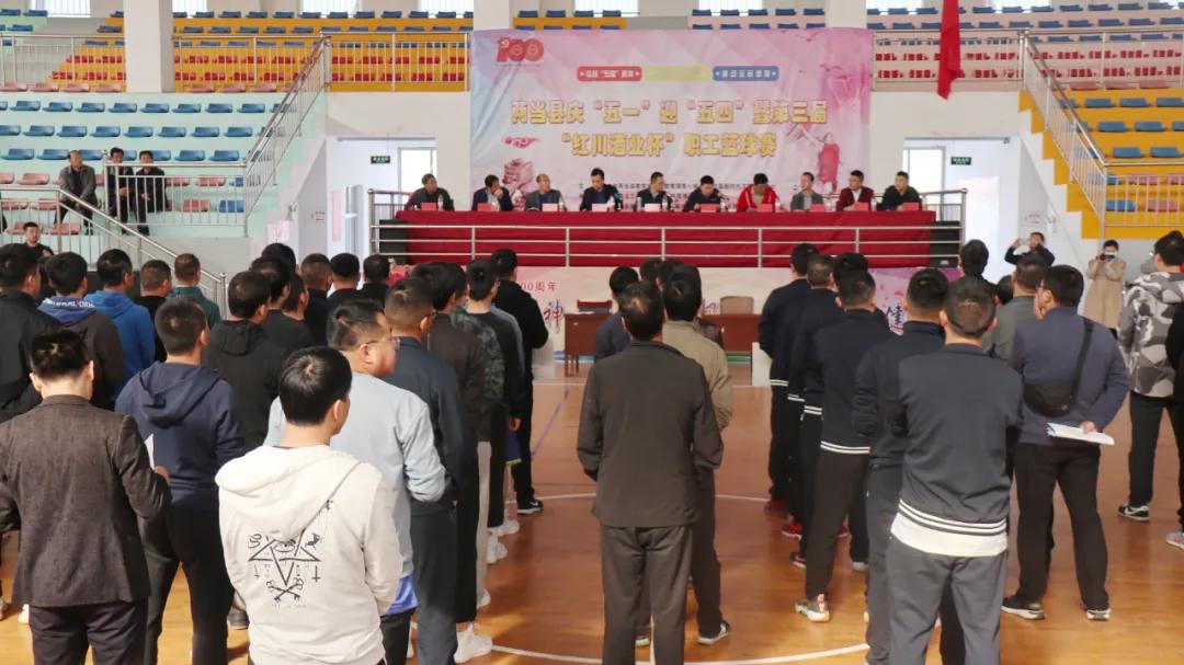 两当县庆“五一”迎“五四”暨第三届“红川酒业杯”职工篮球赛正式开幕