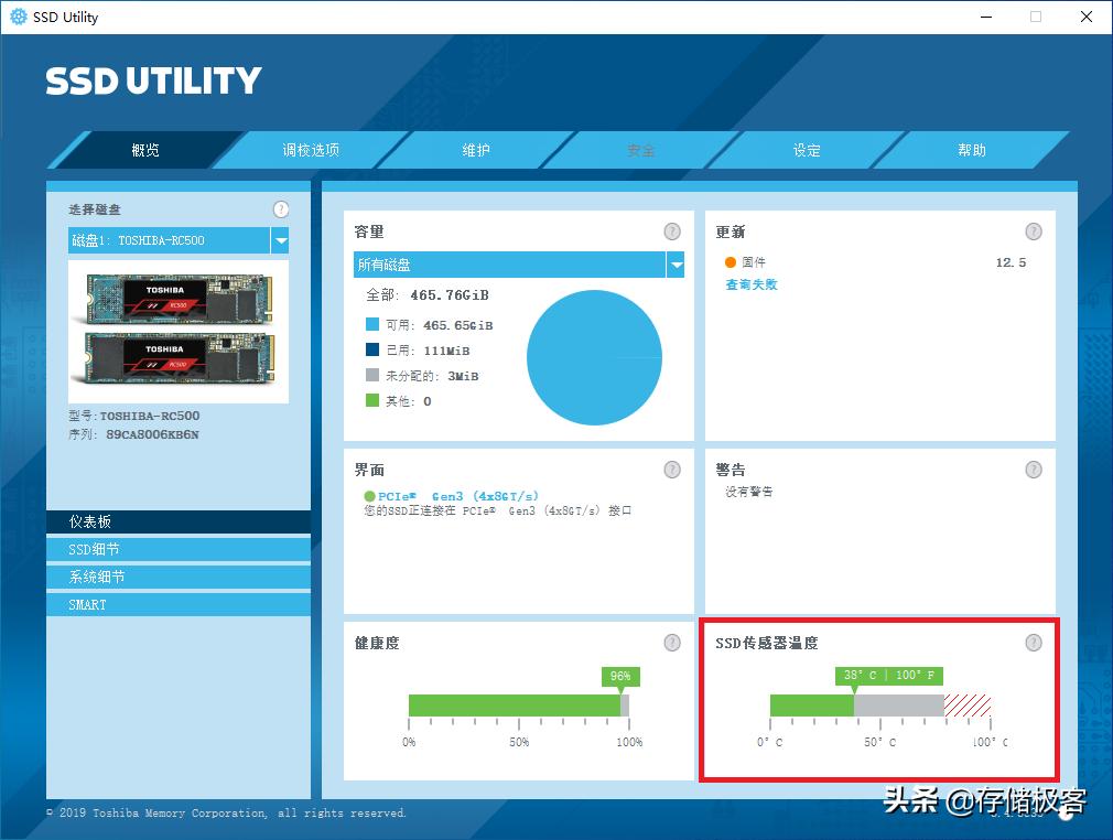 固态硬盘正常使用温度多高,固态硬盘温度达到60度算正常吗