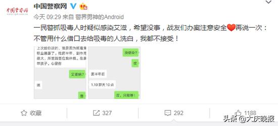 艾滋病人吸毒被抓,抓捕艾滋病吸毒人员