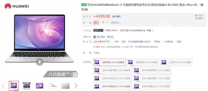 今年618比较合适入手的笔记本电脑,明年高考完了适合买什么笔记本