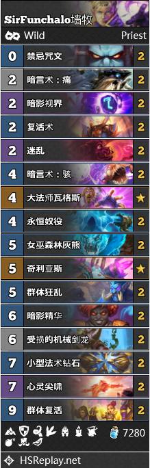 炉石传说达拉然大劫案1-7关,炉石传说对决爆牌