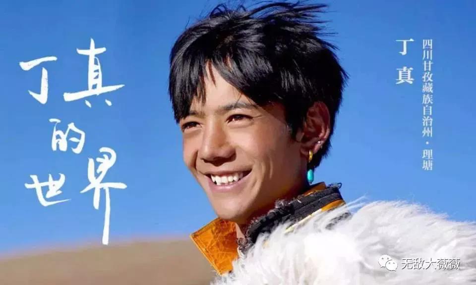 “文盲”丁真都能火，怎么正确引导孩子看待“网红”？