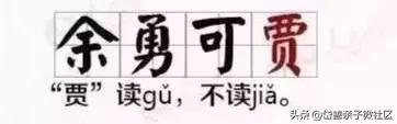 小学语文150个必考成语解析,小学语文成语解析及造句