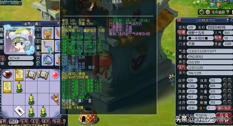 梦幻西游109神威天宫厉害吗,梦幻西游神威双法系阵容